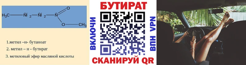продажа наркотиков  Гатчина  Бутират бутик 