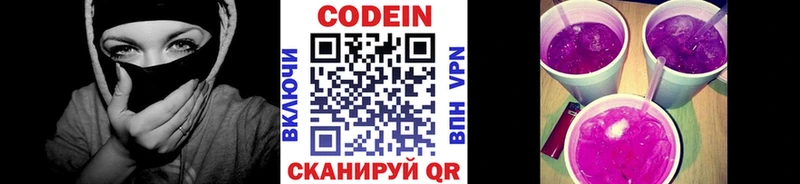 маркетплейс какой сайт  Гатчина  Кодеин Purple Drank  где можно купить  