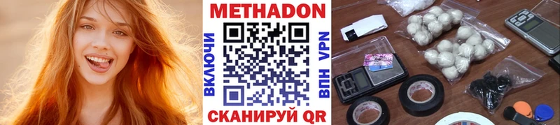 МЕТАДОН VHQ  Гатчина 